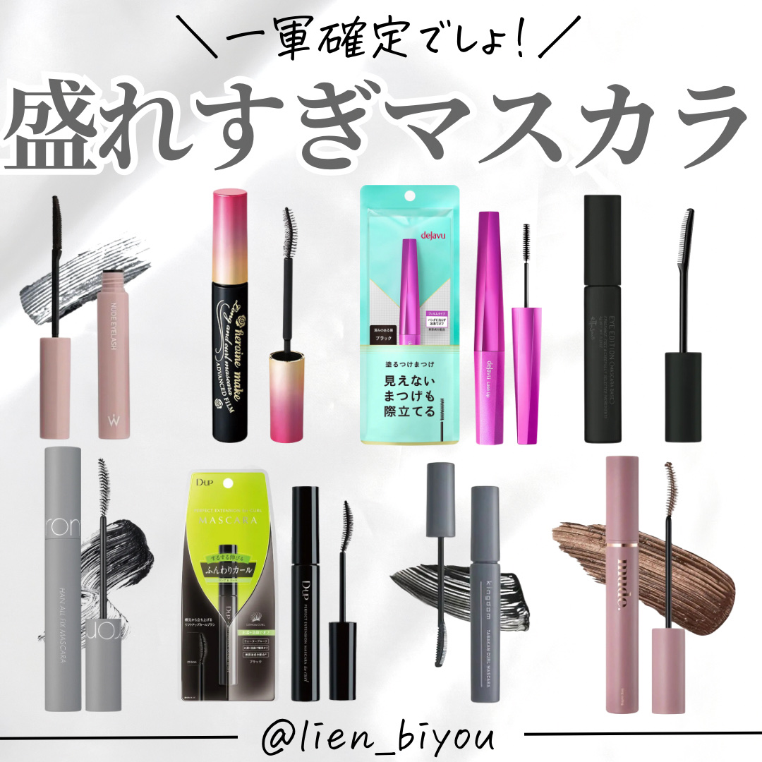 ロング＆カールマスカラ アドバンストフィルム/ヒロインメイク/マスカラを使ったクチコミ（1枚目）