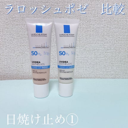UVイデア XL プロテクショントーンアップ ローズ/ラ ロッシュ ポゼ/日焼け止めクリームを使ったクチコミ(1枚目)