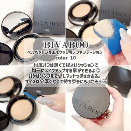 ベルベットジュエルクッション/BIVABOO/クッションファンデーションを使ったクチコミ(2枚目)