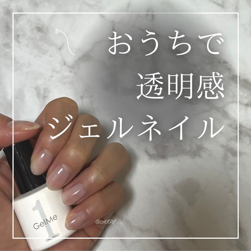 ジェルネイル/ジェルミーワン/ジェルネイルを使ったクチコミ(1枚目)