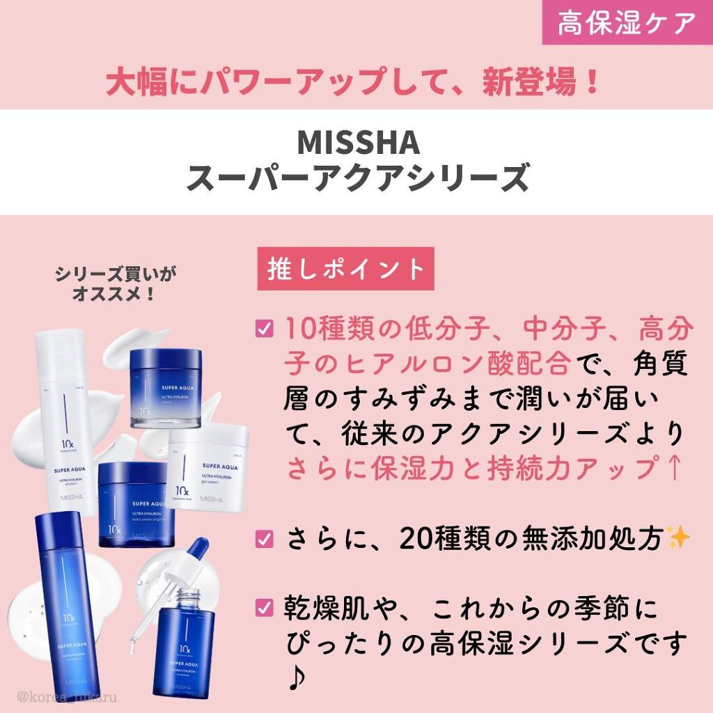 ひかる|肌悩み・成分・効果重視のスキンケア🌷 on LIPS 「他の投稿はこちらから🌟→ @korea_hikaru秋の韓国新..」(8枚目)