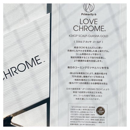 K24GP スカルプカッサ ゴールド/LOVECHROME/ヘアコームを使ったクチコミ(3枚目)
