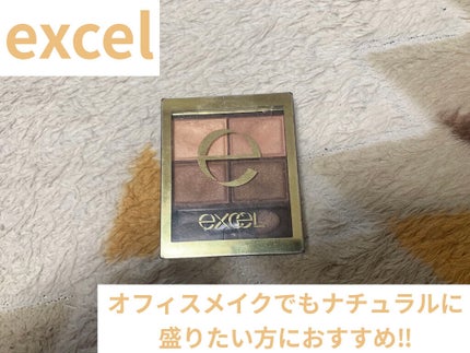 スキニーリッチシャドウ/excel/アイシャドウパレットを使ったクチコミ(1枚目)