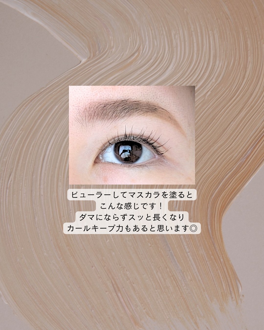 ロング＆カールマスカラ アドバンストフィルム 01 漆黒ブラック/ヒロインメイク/マスカラを使ったクチコミ（1枚目）