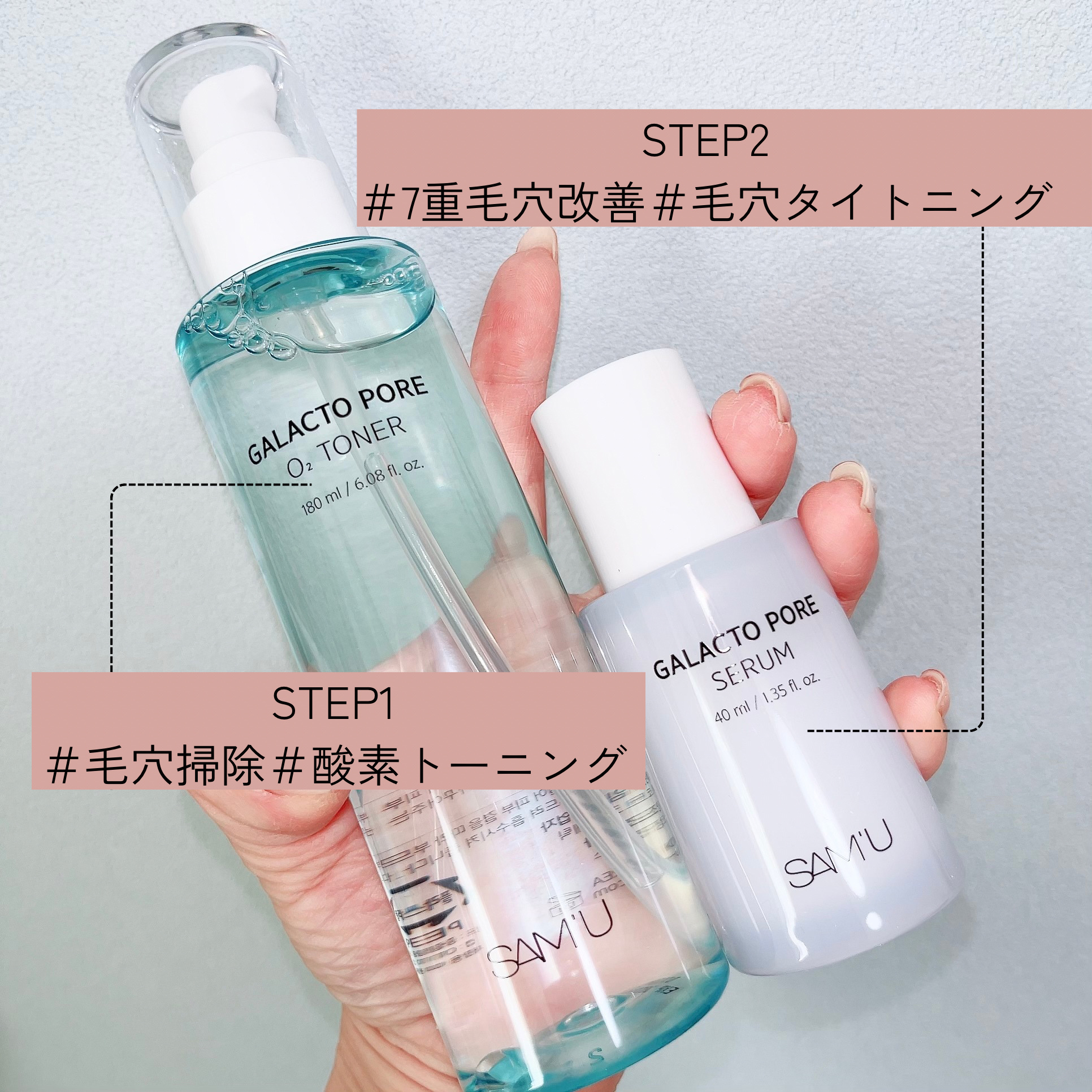 サミュ ガラクトポア セラム/SAM'U/美容液を使ったクチコミ（3枚目）