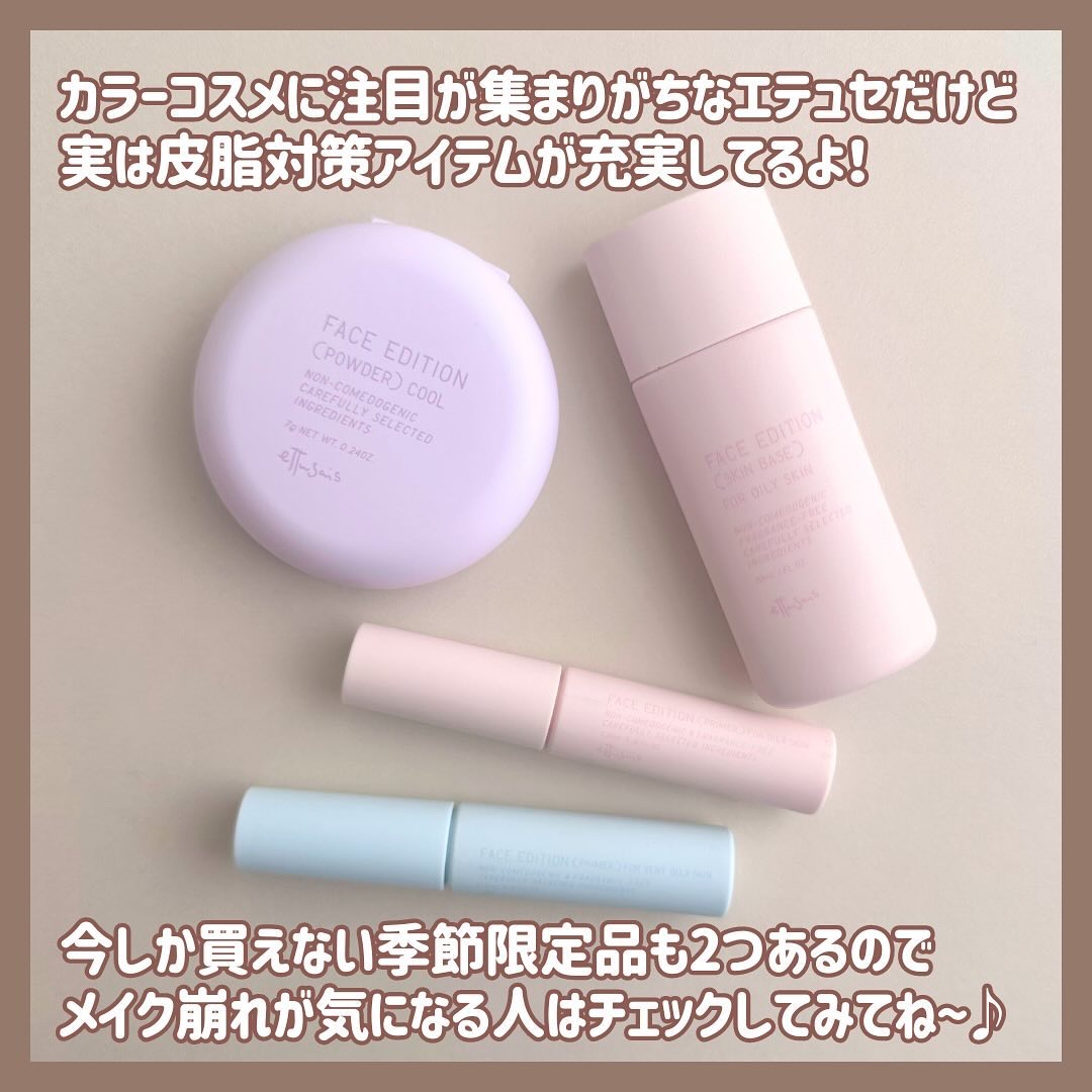 エテュセ ポアレスプライマー/ettusais/化粧下地を使ったクチコミ（2枚目）