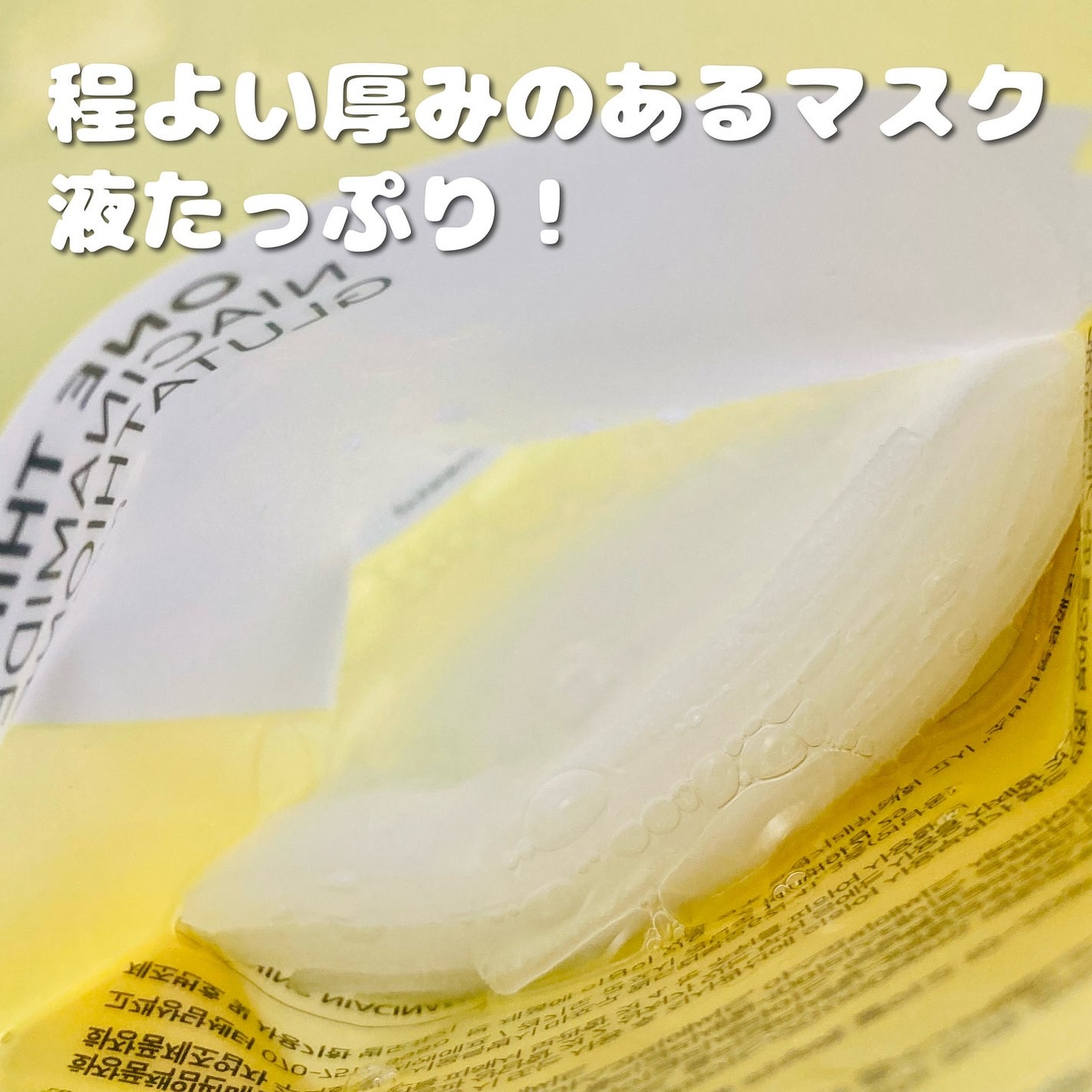 ナイアシンアミドグルタチオントナー/ONE THING/化粧水を使ったクチコミ(6枚目)