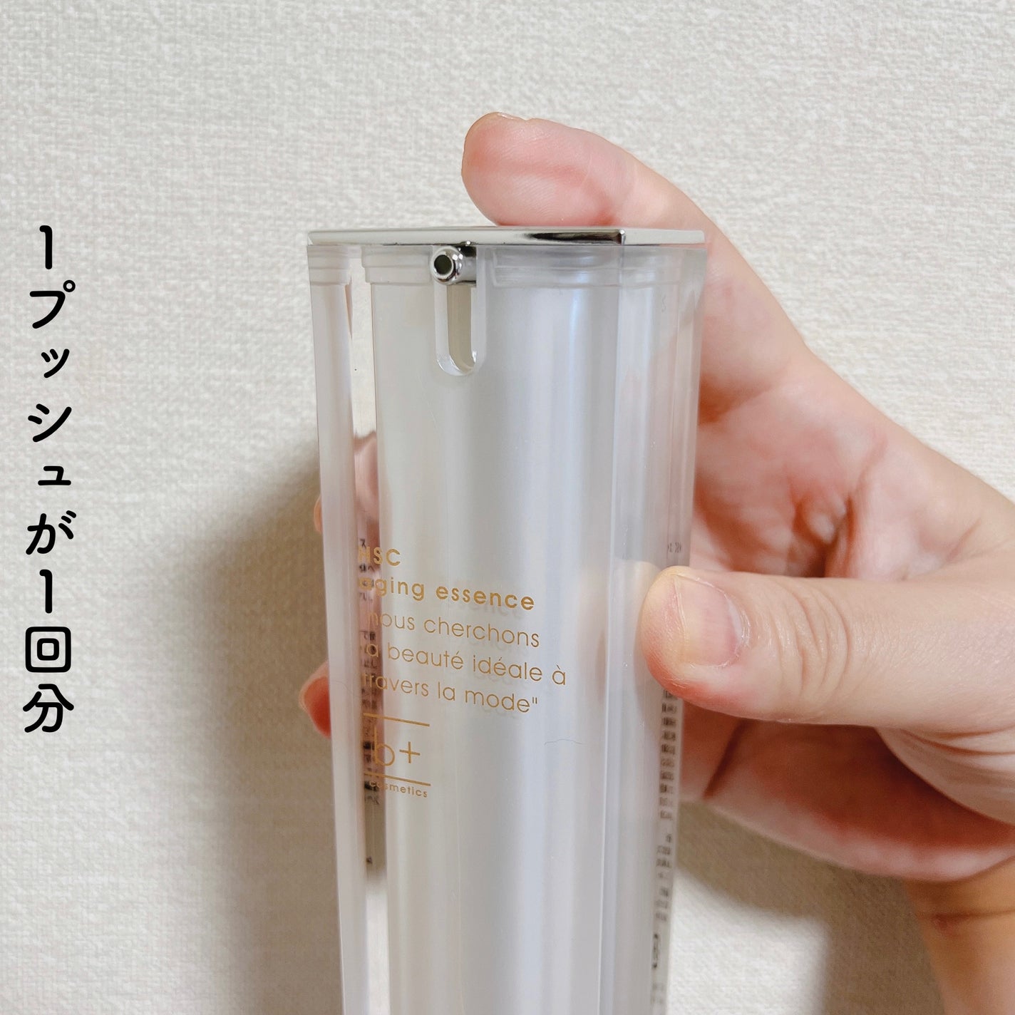 HSC エイジングエッセンス/b+ cosmetics/美容液を使ったクチコミ(3枚目)