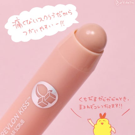 レブロン キス シュガー スクラブ/REVLON/リップスクラブを使ったクチコミ(3枚目)
