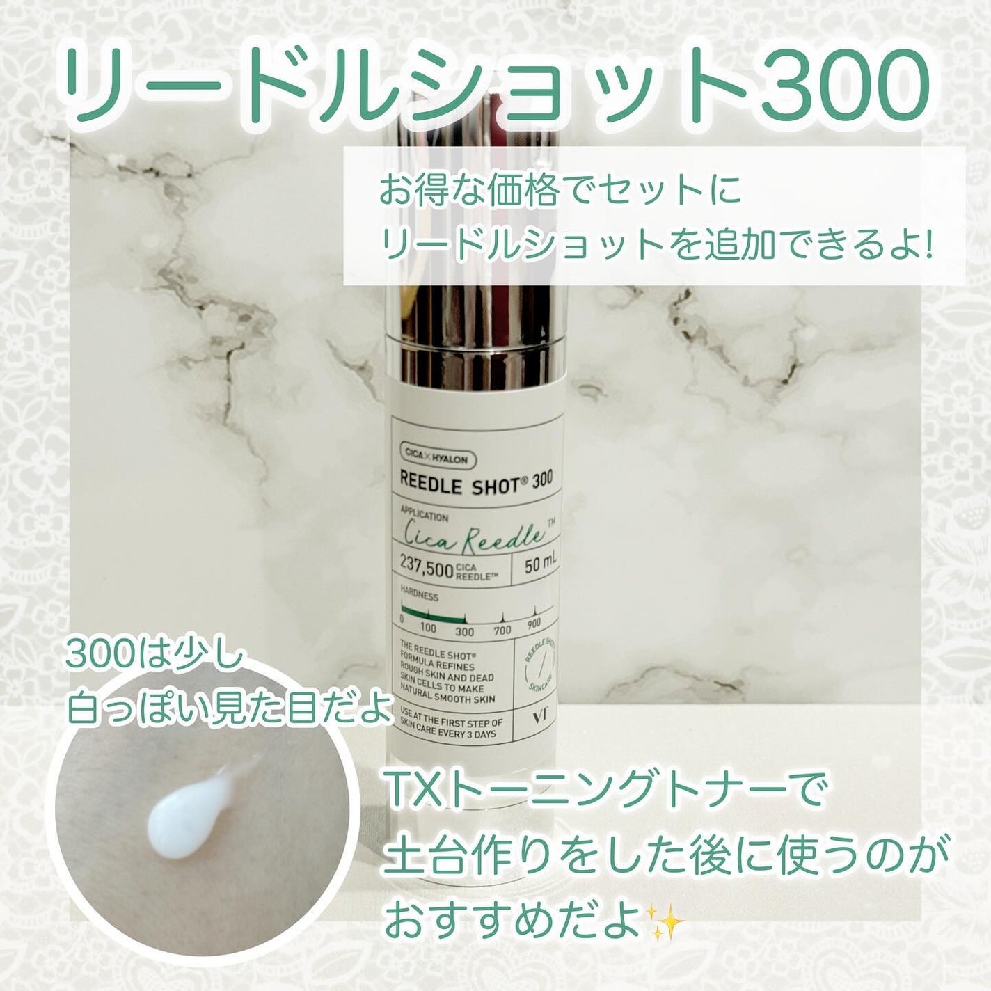 リードルショット300/VT/美容液を使ったクチコミ(10枚目)