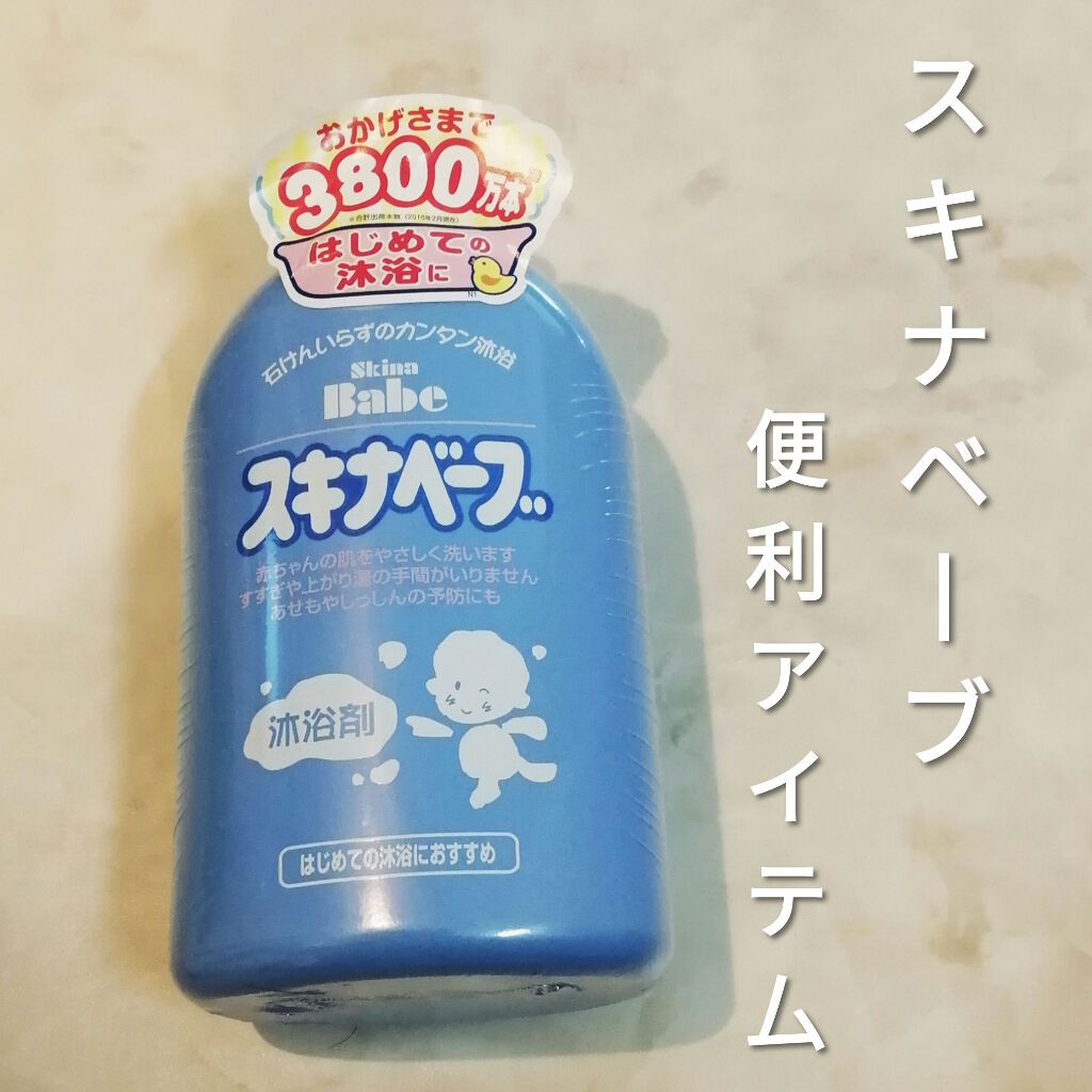 スキナベーブ 沐浴剤 コラージュの口コミ スキナベーブ 1250円 税抜 効能 By まーたん 乾燥肌 30代前半 Lips