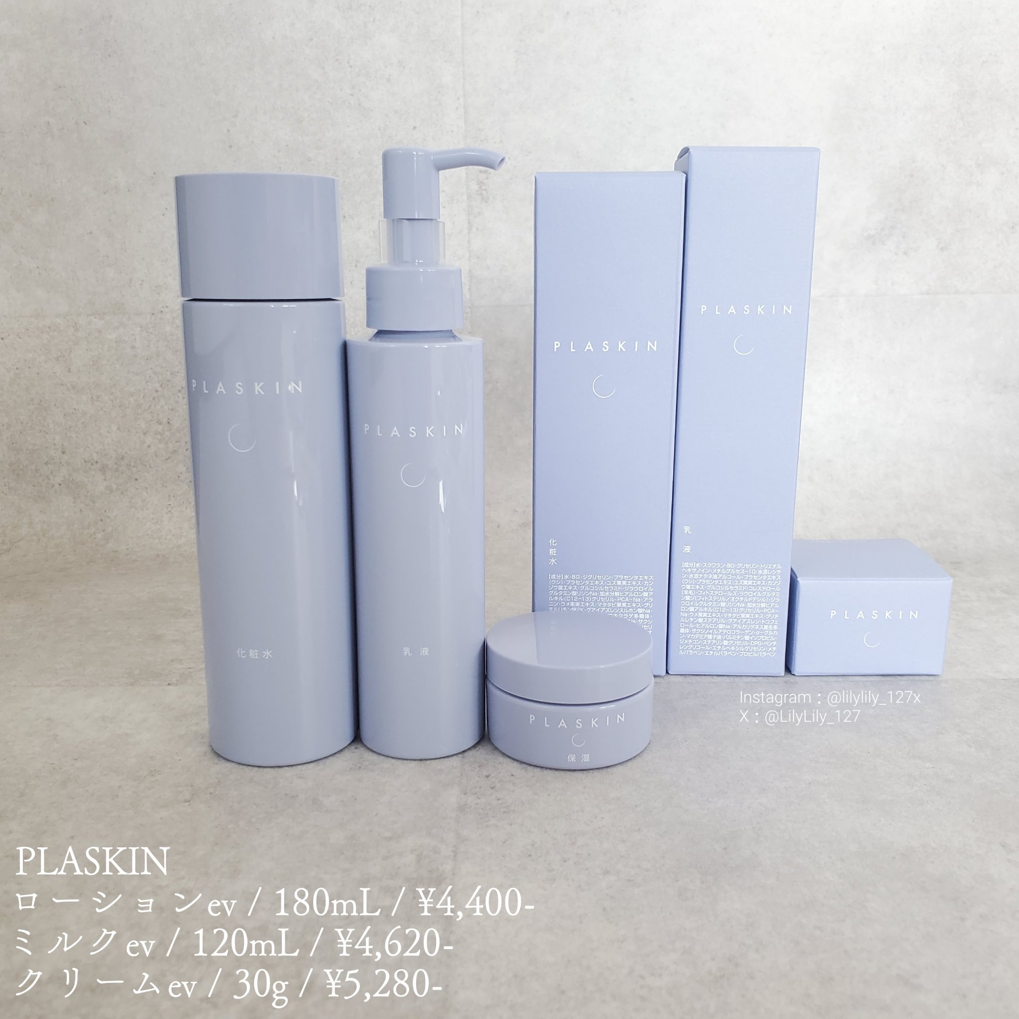 カシー化粧品】プラスキンクリーム 2個セット 【公式通販】