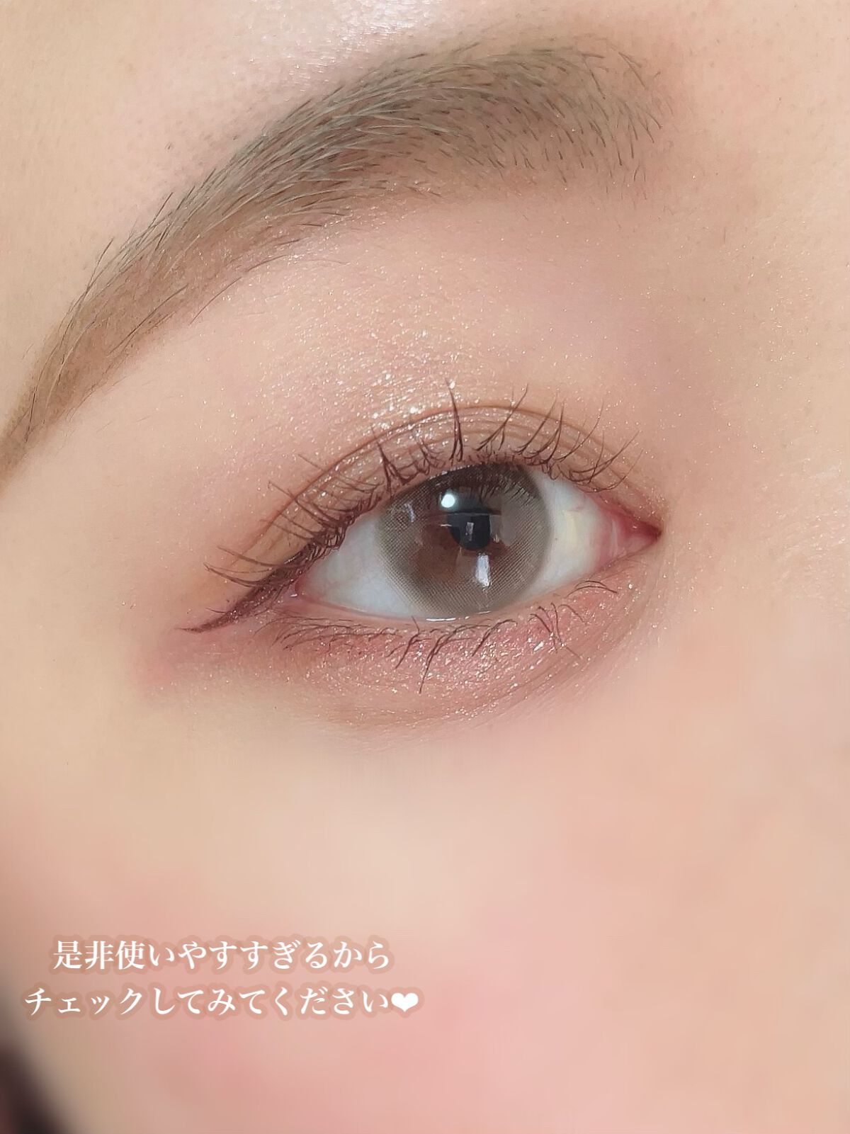 ごんす@YouTube始めました on LIPS 「《優しく垢抜けた目元に❤︎》ブラウンメイクやピンクメイクを普段..」(8枚目)