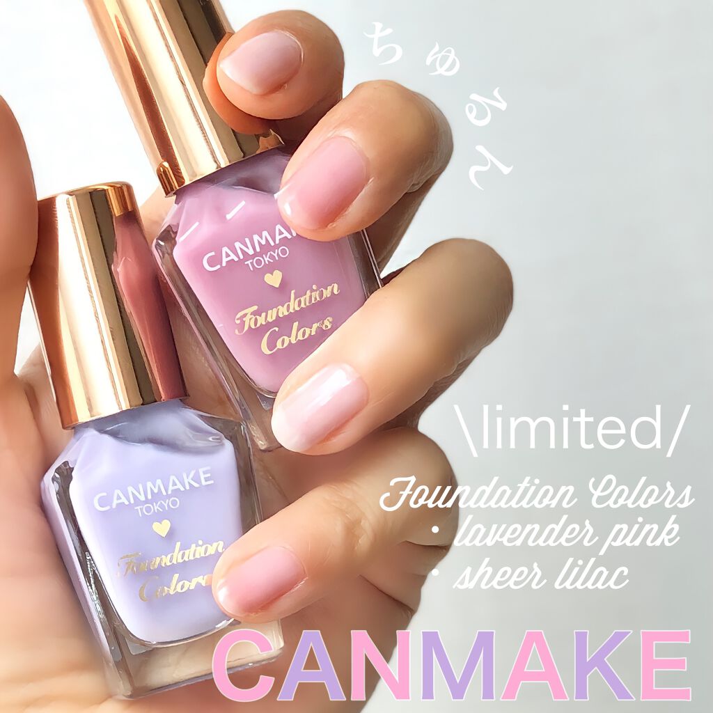 ファンデーションカラーズ/キャンメイク/マニキュアを使ったクチコミ(1枚目)
