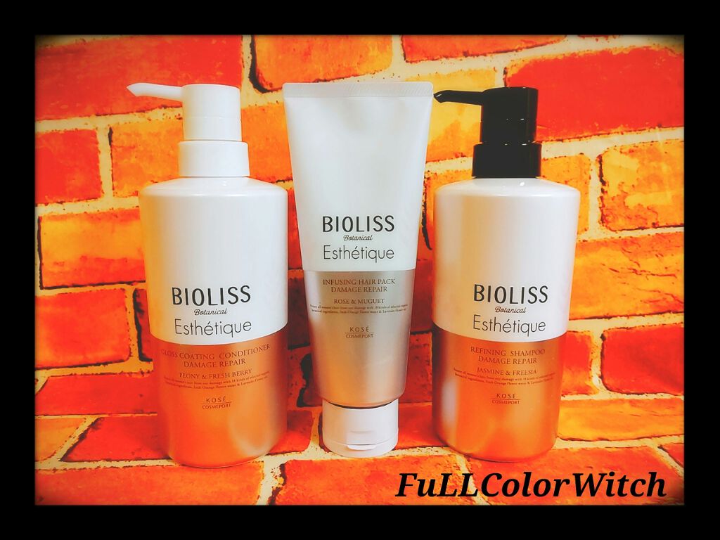 ボタニカル エステティーク リファイニング シャンプー/グロスコーティング コンディショナー(ダメージリペア)/SSビオリス/市販シャンプーを使ったクチコミ(1枚目)