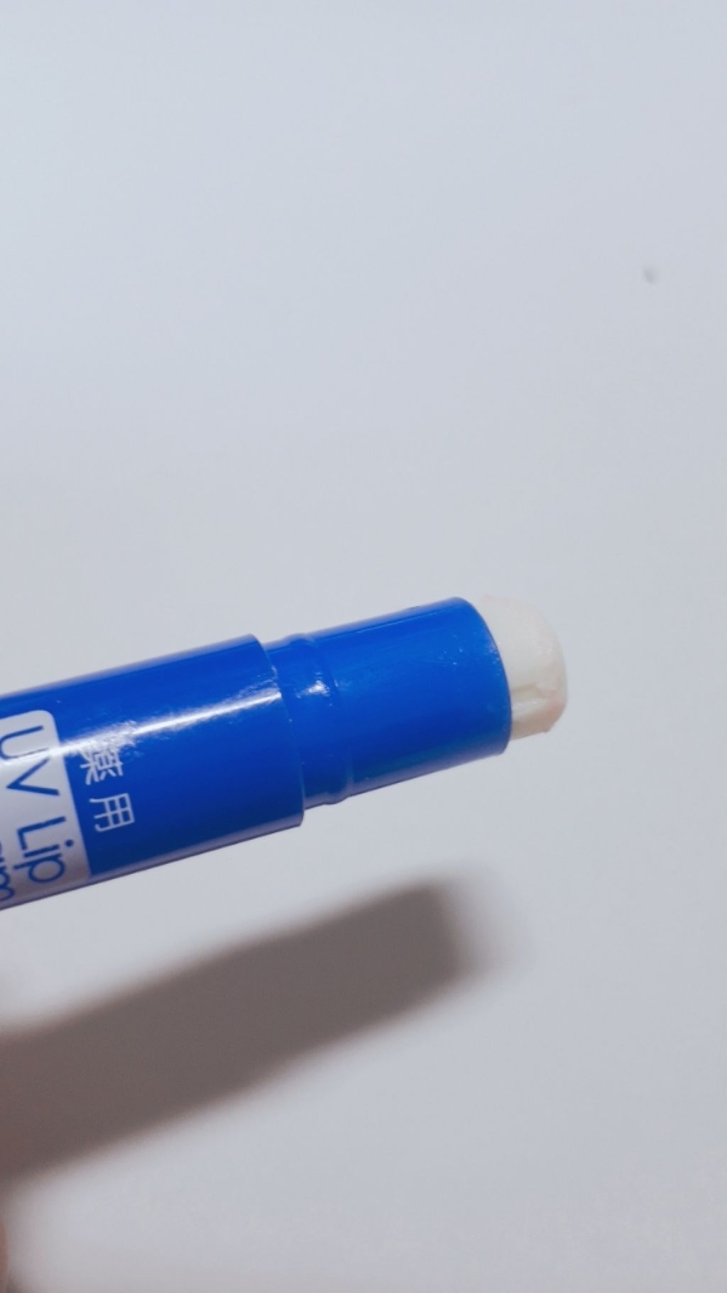 薬用 UVリップクリーム/DAISO/リップクリームを使ったクチコミ(3枚目)