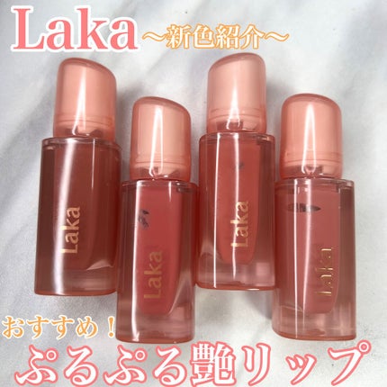 ジェリーイングヌードグロス/Laka/リップグロスを使ったクチコミ(1枚目)
