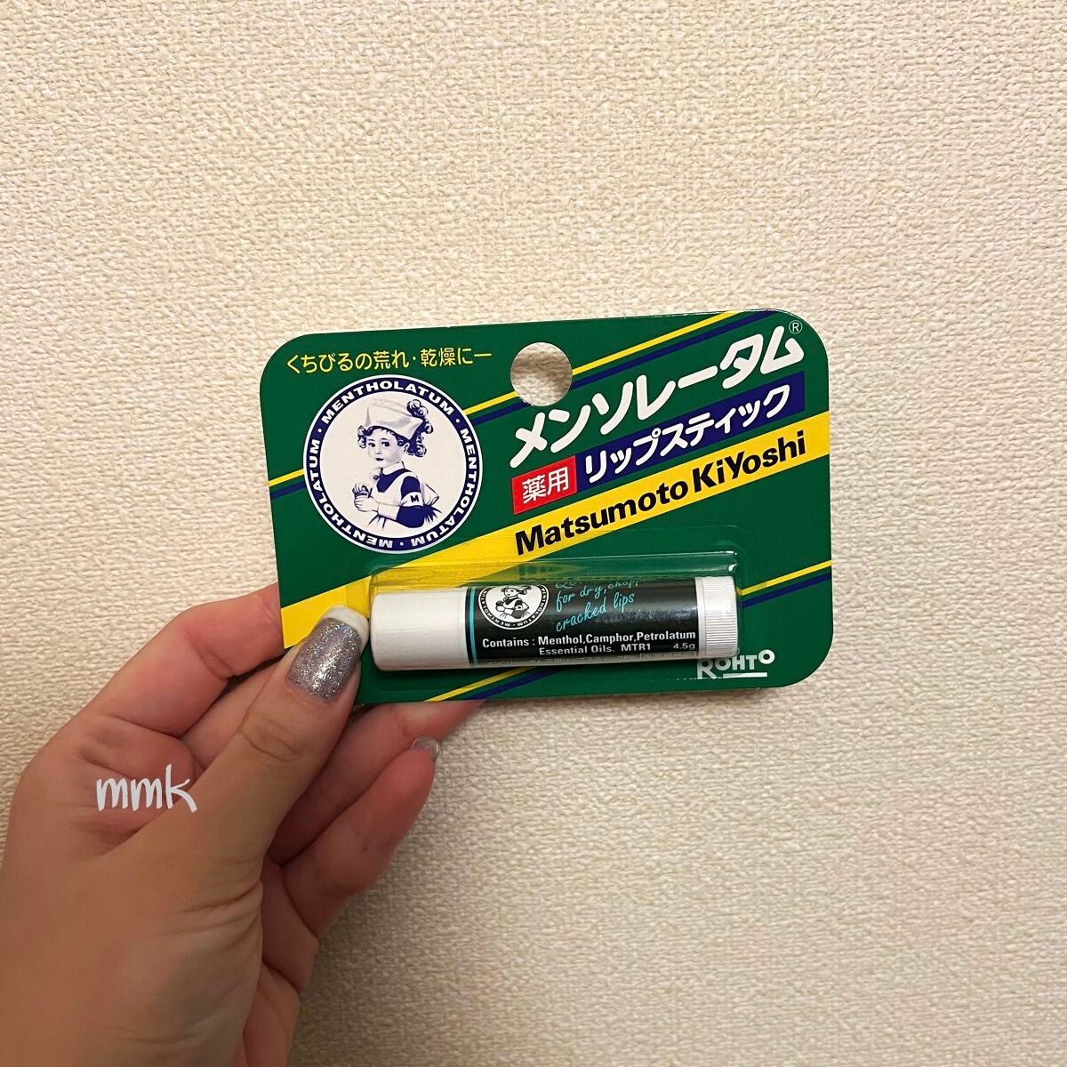 メンソーレタム薬用リップ/メンソレータム/リップケアを使ったクチコミ(2枚目)