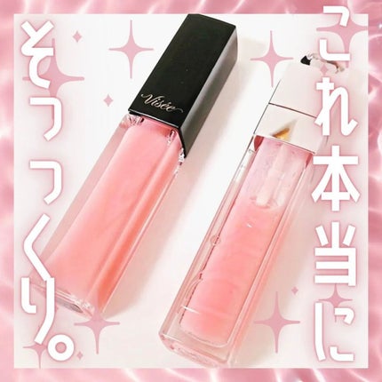 エッセンス リッププランパー/Visée/リッププランパーを使ったクチコミ(1枚目)