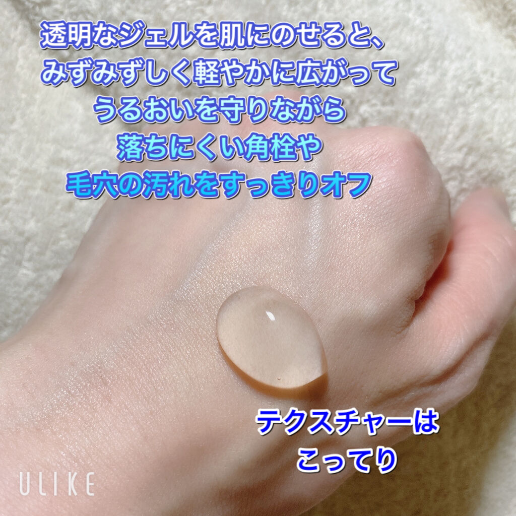 スムージングジェルウォッシュ/LUNASOL/その他洗顔料を使ったクチコミ（2枚目）