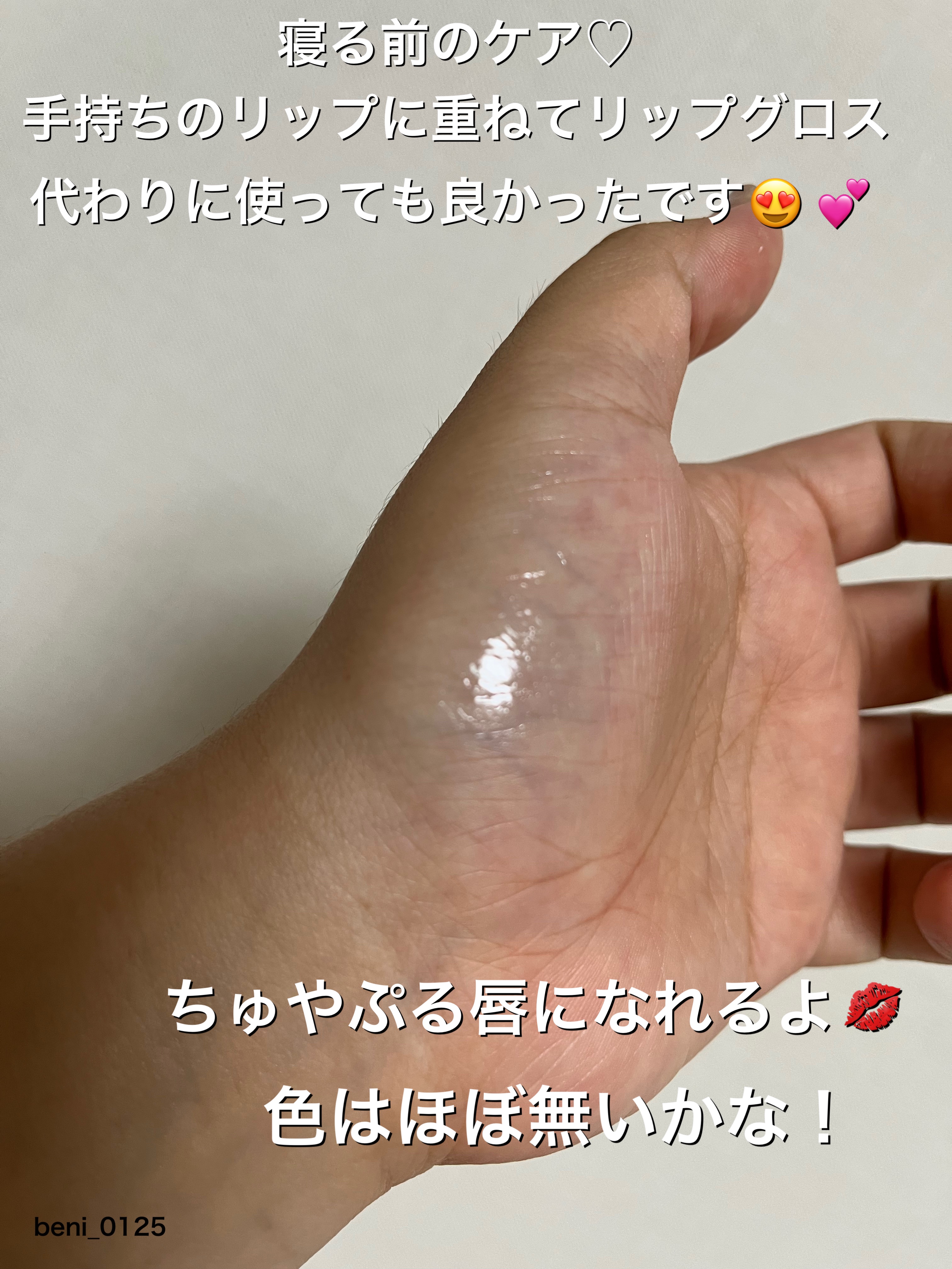 エッセンス リッププランパー/Visée/リッププランパーを使ったクチコミ（3枚目）