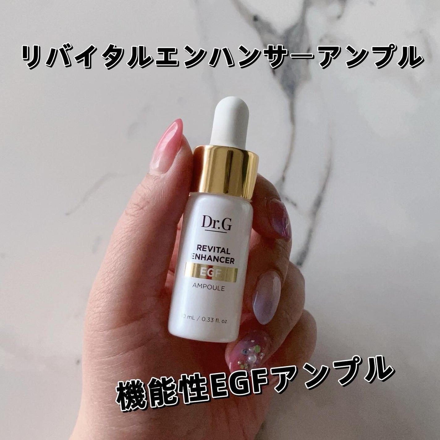 リバイタルエンハンサーアンプルプログラム/Dr.G/美容液を使ったクチコミ(5枚目)