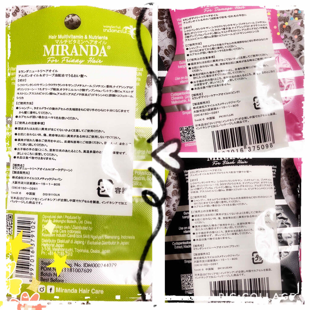ヘアビタミン モイスチャーヘアオイル/MIRANDA/ヘアオイルを使ったクチコミ（2枚目）