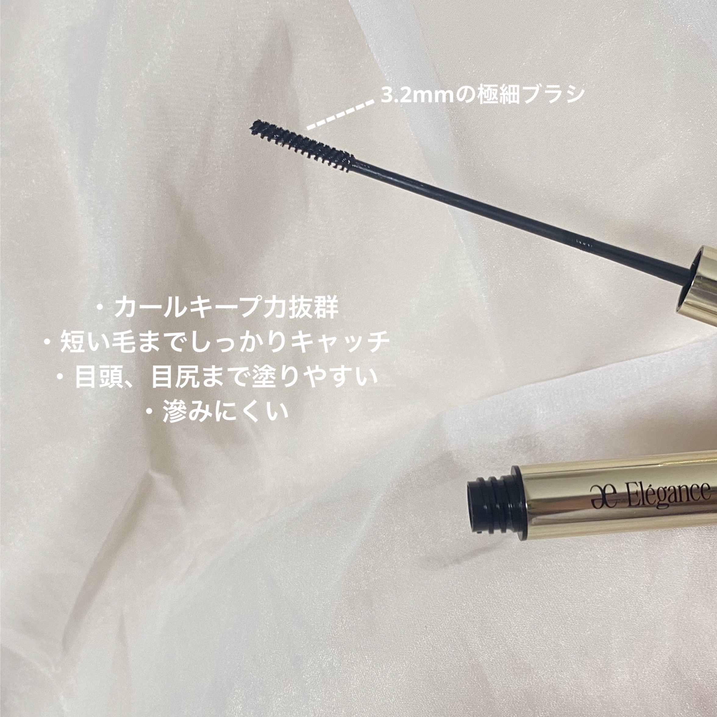 カールアメイジング マスカラ/Elégance/マスカラを使ったクチコミ（2枚目）