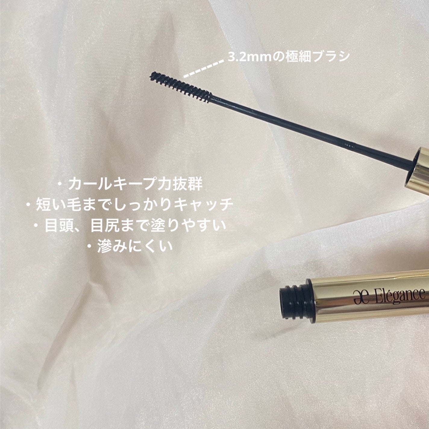 カールアメイジング マスカラ/Elégance/マスカラを使ったクチコミ(2枚目)