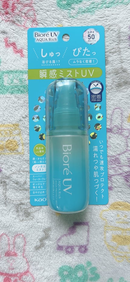 ビオレUV アクアリッチ アクアプロテクトミスト/ビオレ/日焼け止めミスト・スプレーを使ったクチコミ(1枚目)