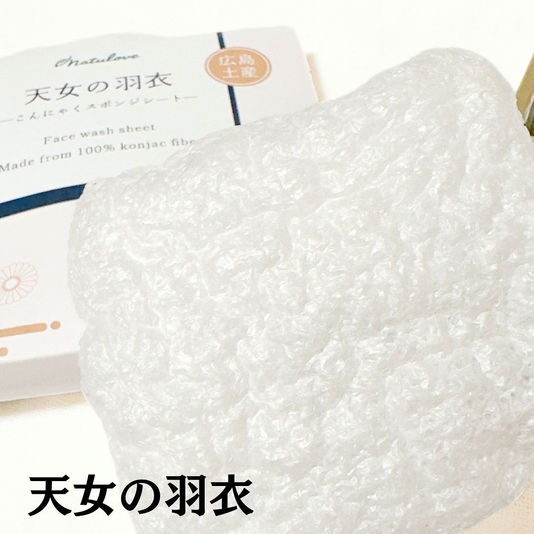 こんにゃくスポンジシート -天女の羽衣-/ナチュラブ/その他スキンケアグッズを使ったクチコミ(2枚目)