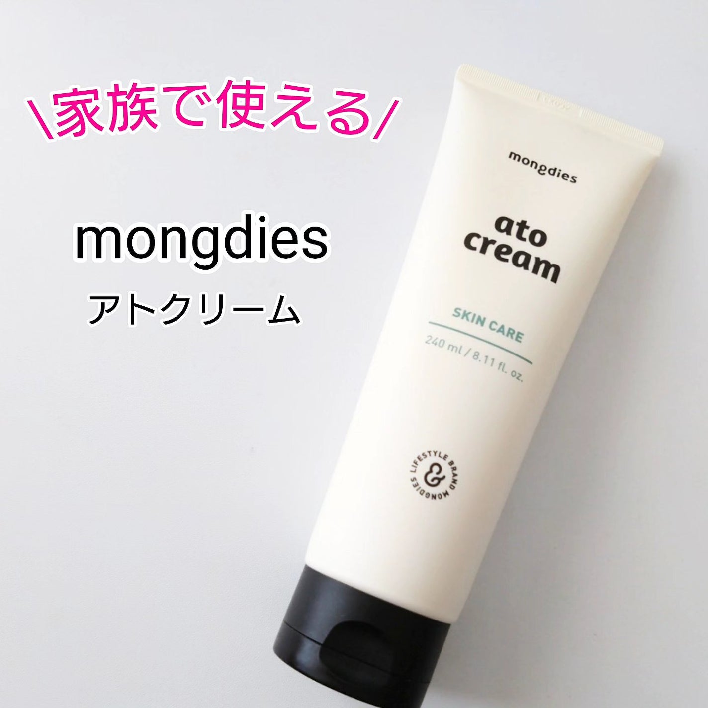 ベビー・アトクリーム/モンディエス/ボディクリームを使ったクチコミ(1枚目)