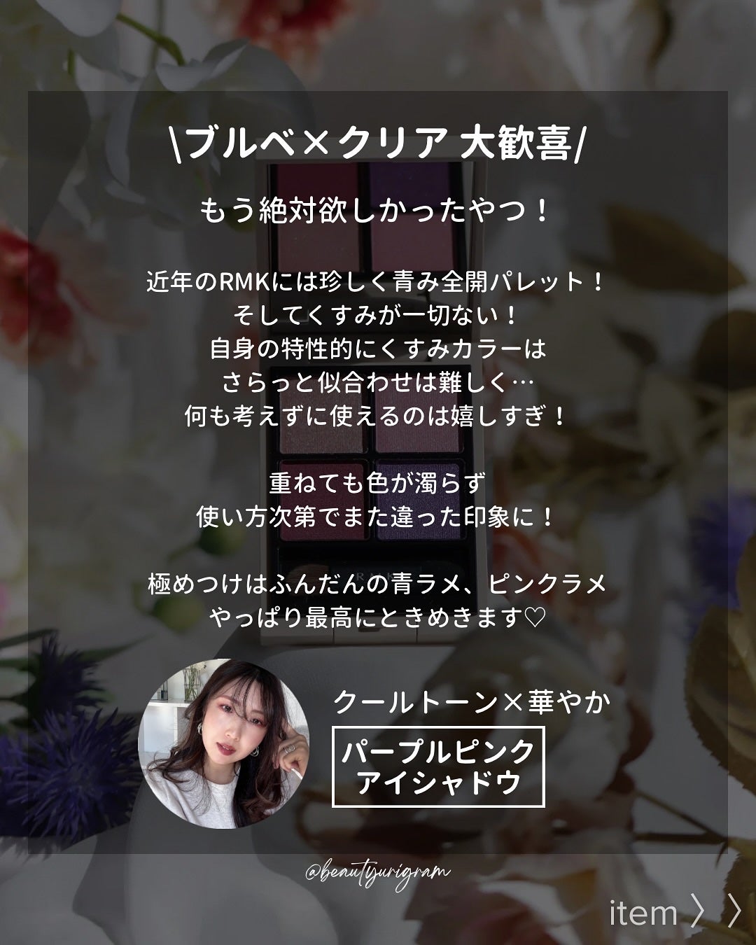 RMK シンクロマティック アイシャドウパレット/RMK/アイシャドウパレットを使ったクチコミ(3枚目)