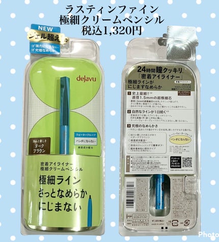 「密着アイライナー」極細クリームペンシル/デジャヴュ/ペンシルアイライナーを使ったクチコミ(2枚目)