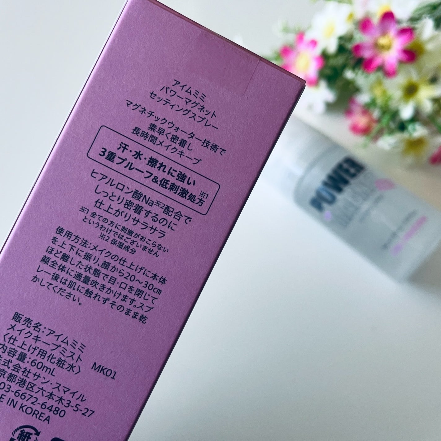 パワーマグネットセッティングスプレー/i’m meme/フィックスミストを使ったクチコミ(2枚目)