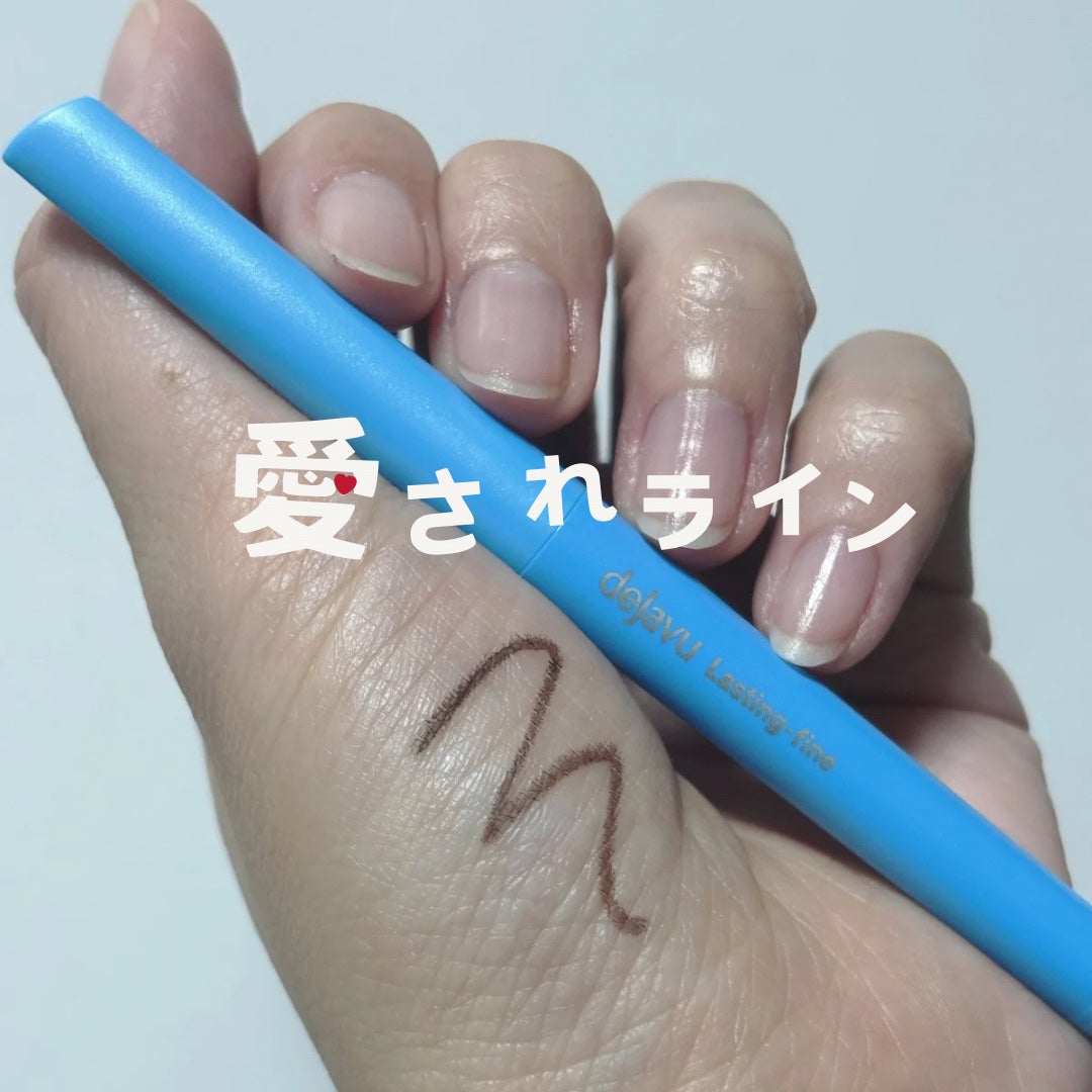 「密着アイライナー」極細クリームペンシル/デジャヴュ/ペンシルアイライナーを使ったクチコミ(1枚目)
