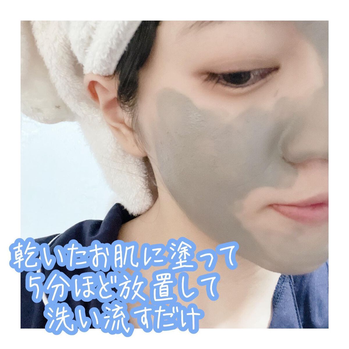 クレイマスク/COPERNICA/洗い流すパック・マスクを使ったクチコミ(2枚目)