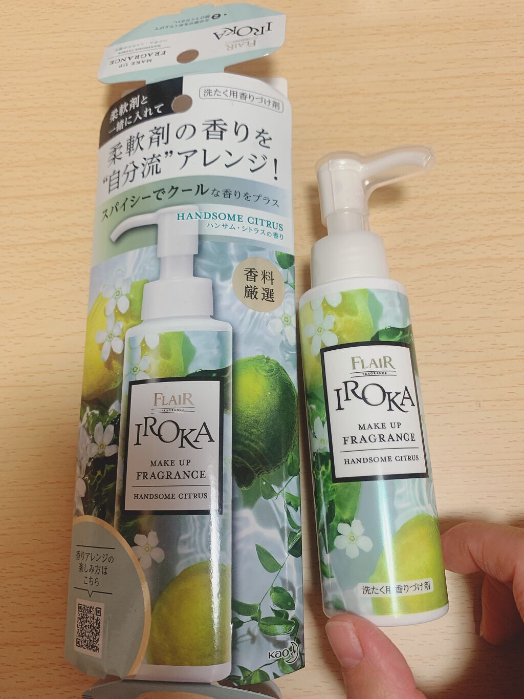 メイクアップフレグランス ハンサムシトラス/IROKA/その他ランドリー用品を使ったクチコミ(1枚目)