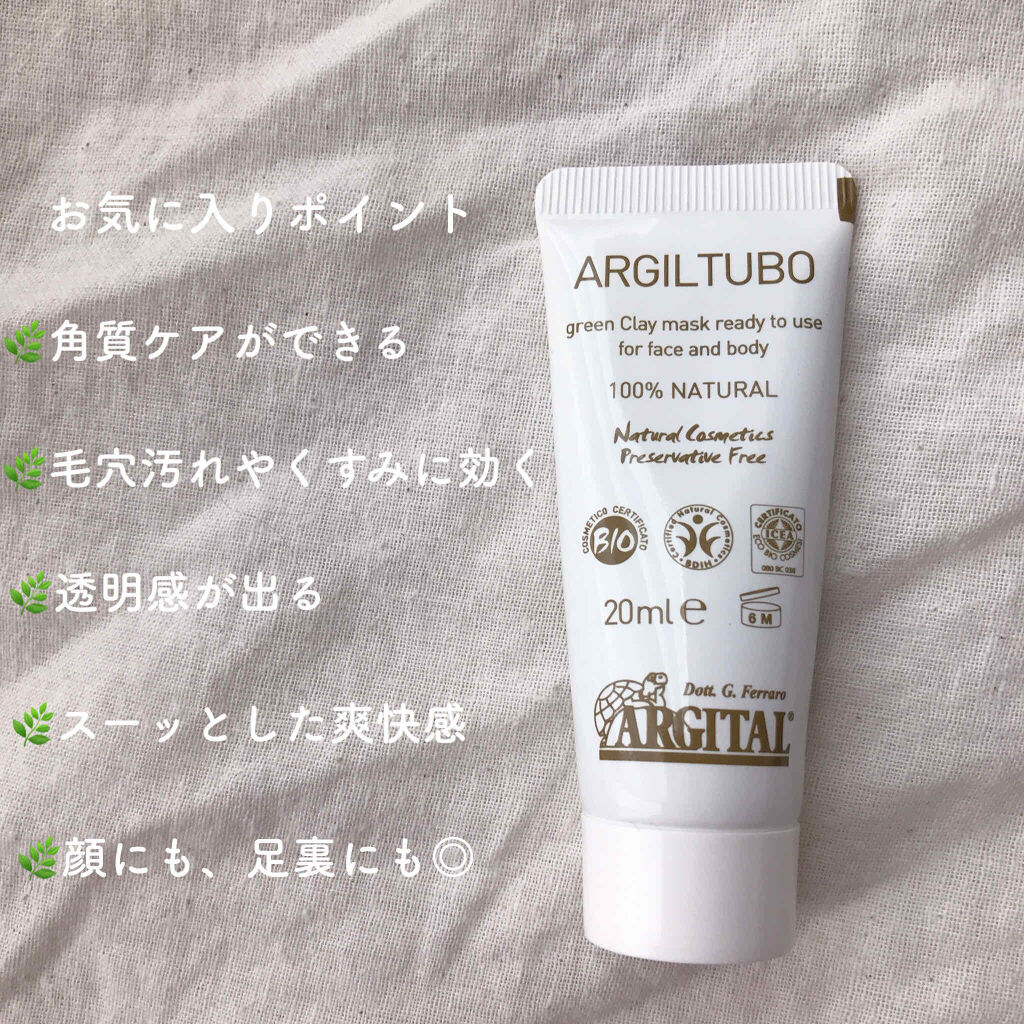 グリーンクレイペースト/ARGITAL/洗い流すパック・マスクを使ったクチコミ（2枚目）