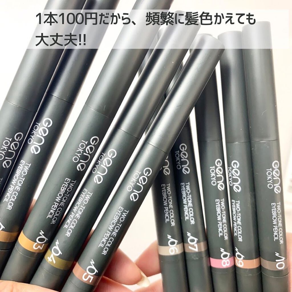 ツートンカラーアイブロウペンシル/GENE TOKYO/アイブロウペンシルを使ったクチコミ(7枚目)