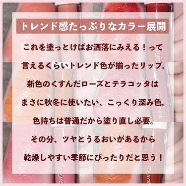 カラーフォーミーリップティント 05 アンティークローズ/myroink/口紅を使ったクチコミ（3枚目）