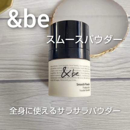 &be スムースパウダー/&be/プレストパウダーを使ったクチコミ(1枚目)