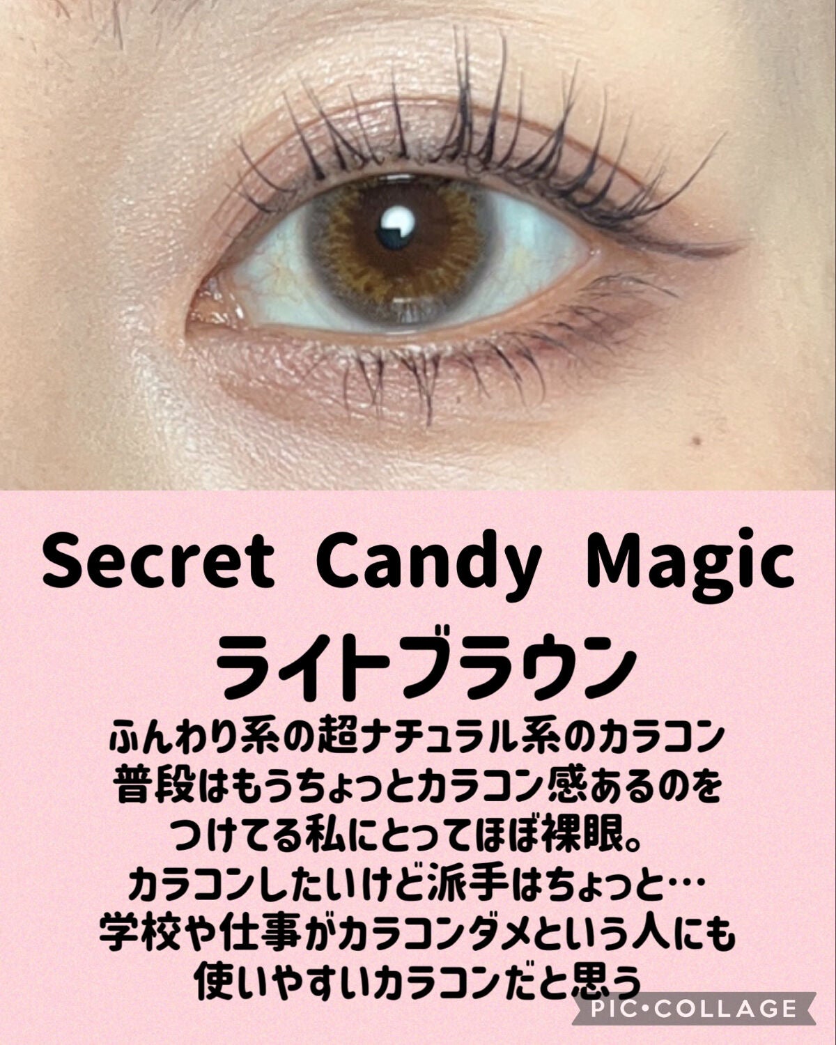 secretcandymagic(シークレットキャンディーマジック)1month/secret candymagic/1ヶ月(1MONTH)カラコンを使ったクチコミ(2枚目)