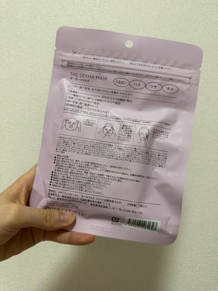 ダーマレーザー スーパーNMN100マスク/クオリティファースト/シートマスク・パックを使ったクチコミ(2枚目)