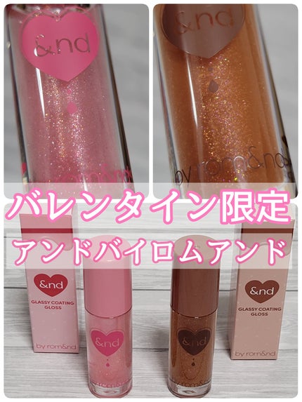 グラッシーコーティンググロス/&nd by rom&nd/リップグロスを使ったクチコミ(1枚目)