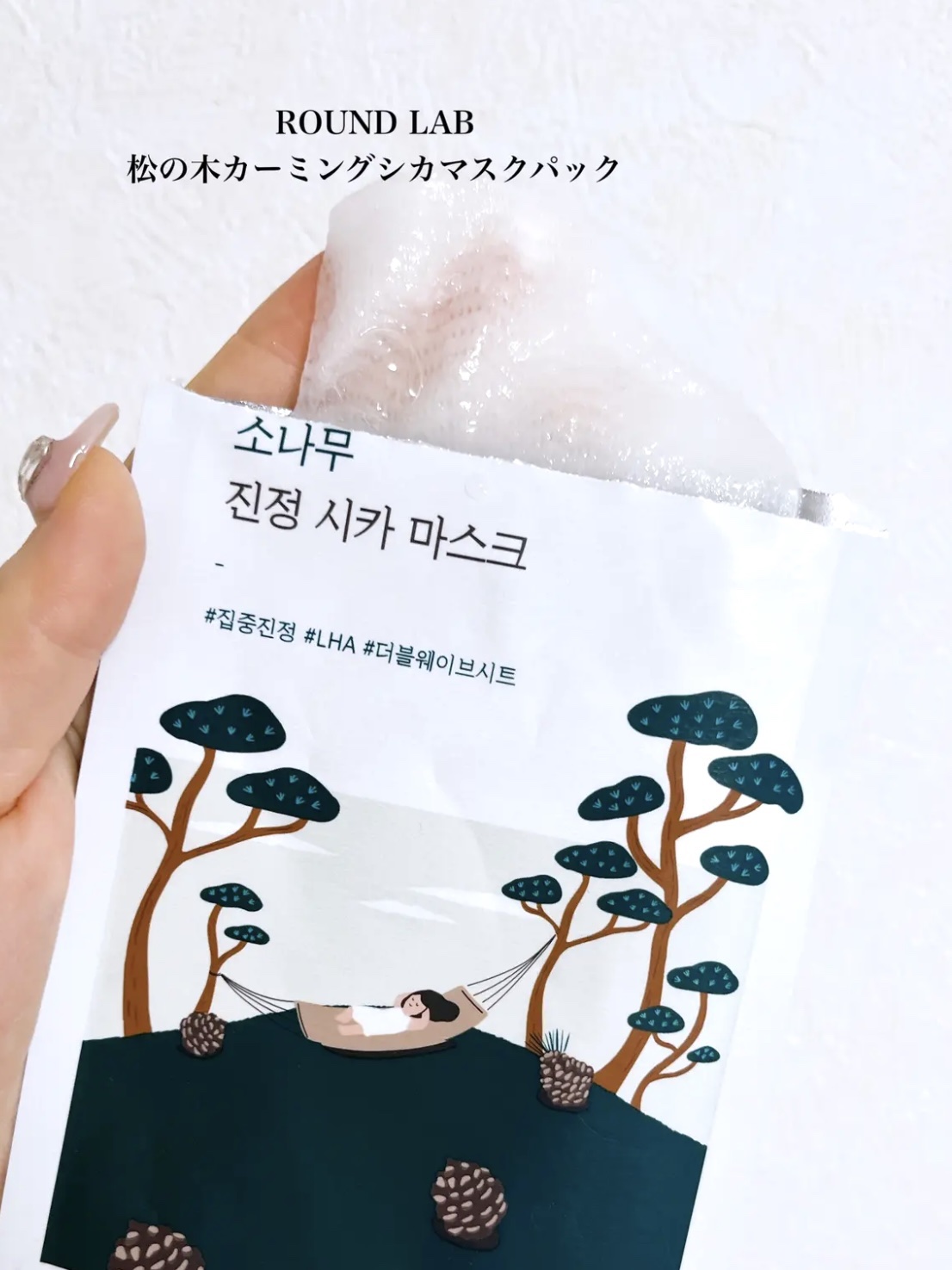 松の木カーミングシカマスクパック/ROUND LAB/シートマスク・パックを使ったクチコミ（3枚目）