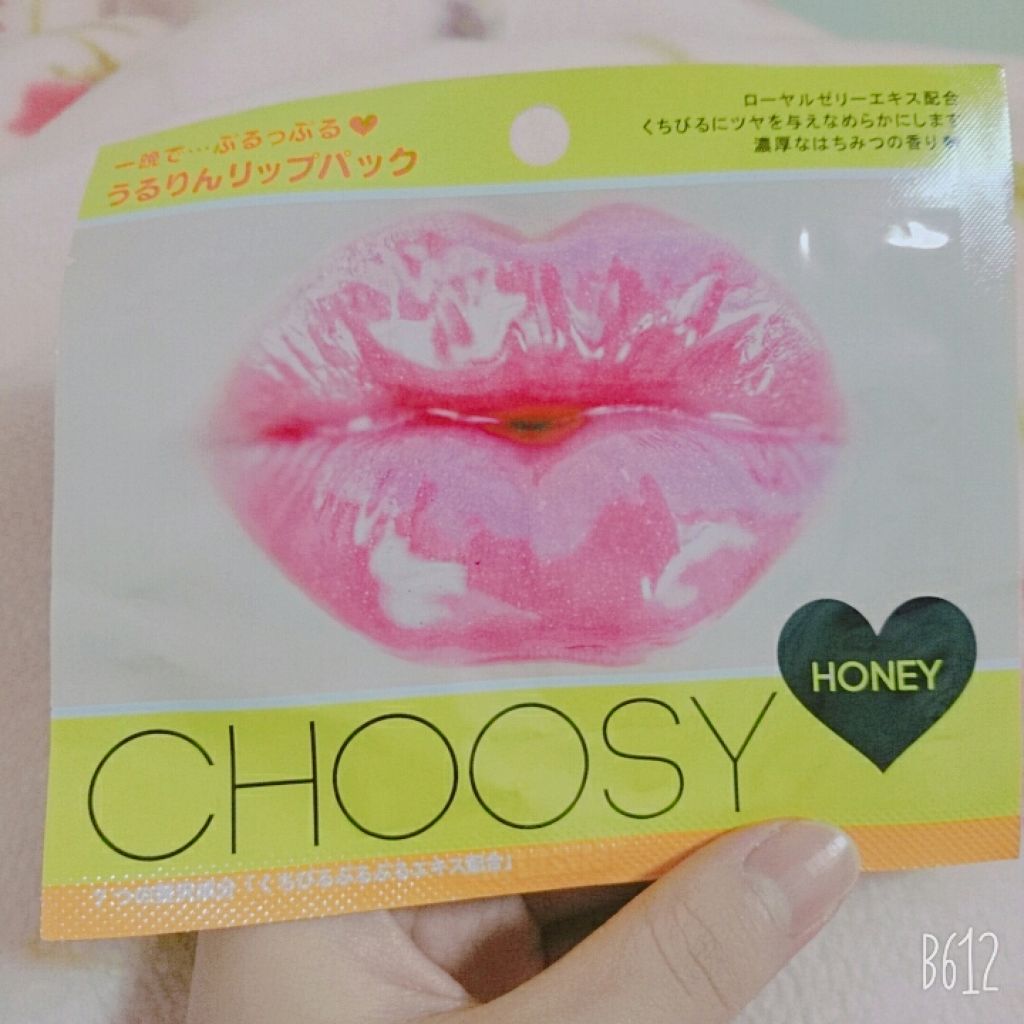 リップパック /CHOOSY/リップマスクを使ったクチコミ(1枚目)