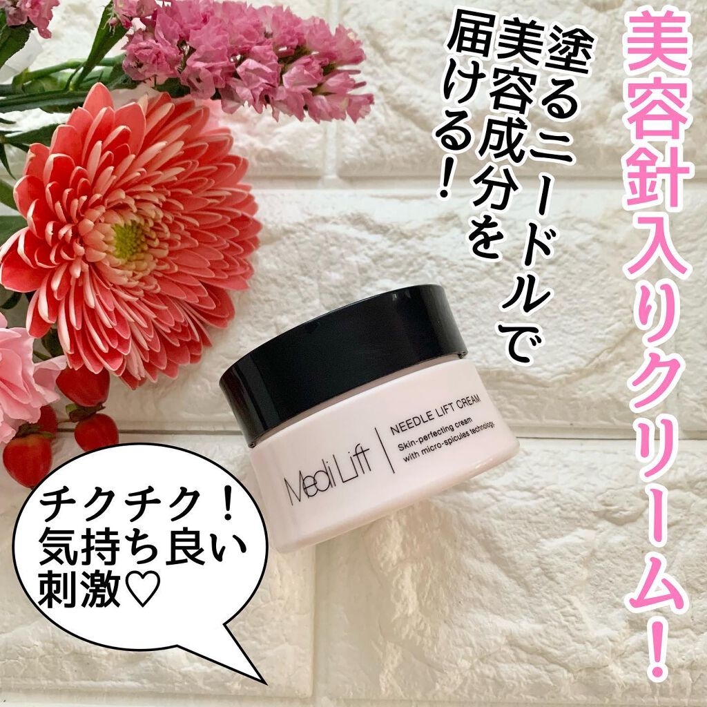 biyoukamika on LIPS 「天然由来のマイクロニードルを1個当たり約100万本以上配合😆「..」(1枚目)