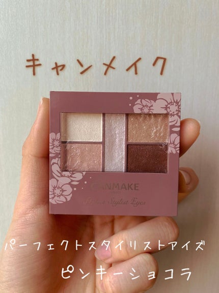 パーフェクトスタイリストアイズ/キャンメイク/アイシャドウパレットを使ったクチコミ(1枚目)