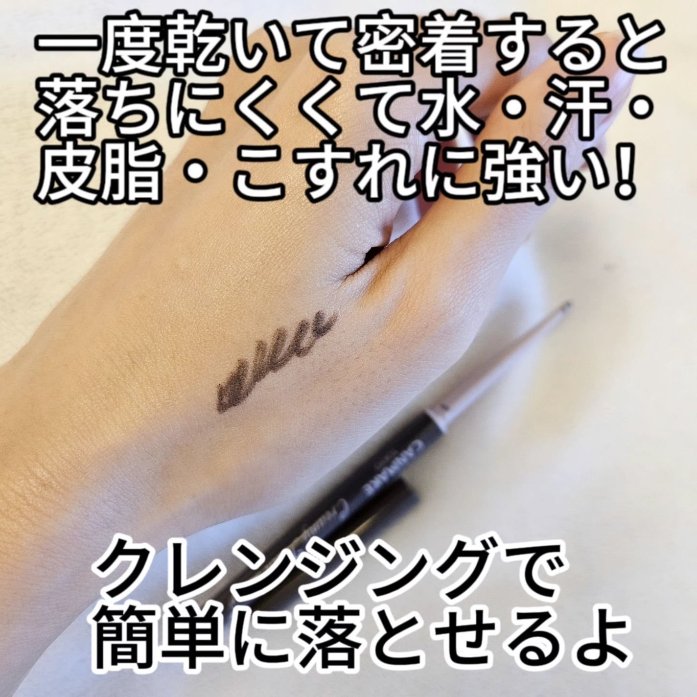 クリーミータッチライナー/キャンメイク/ジェルアイライナーを使ったクチコミ(3枚目)